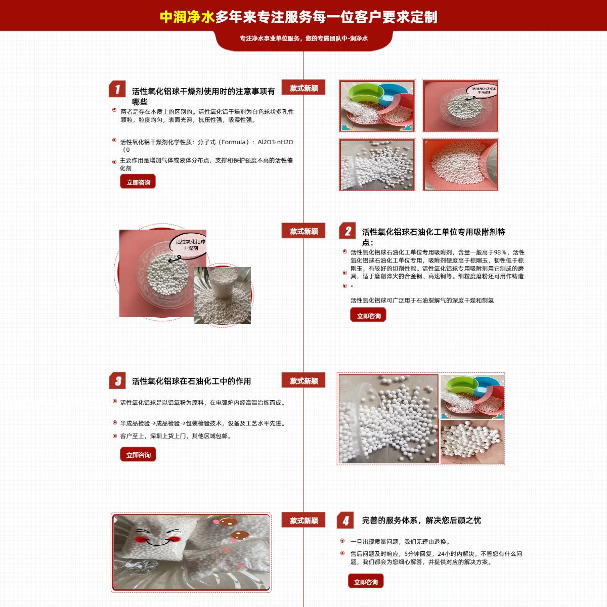 活性氧化鋁球 活性氧化鋁球