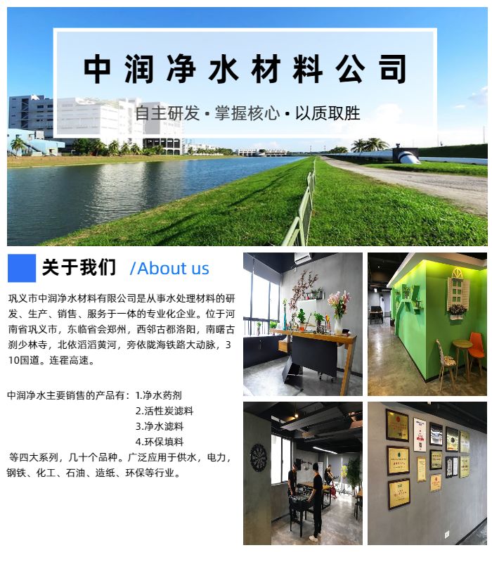 中潤凈水 中潤凈水