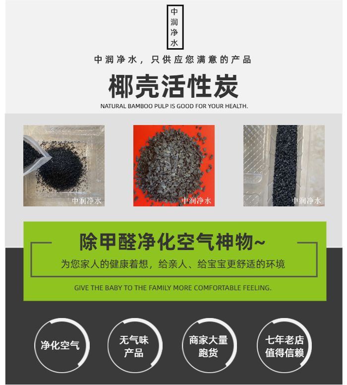 椰殼活性炭 椰殼活性炭